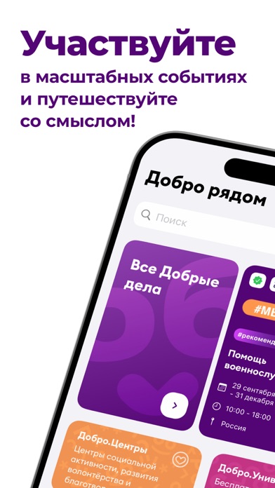 Скриншот: участвуйте в событиях