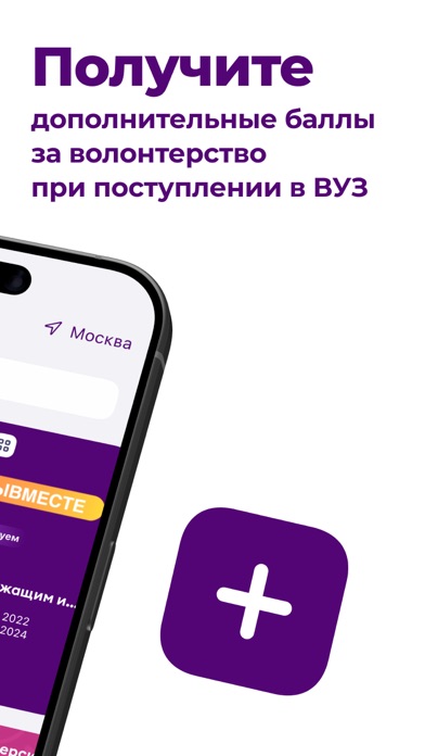 Скриншот: баллы за волонтёрство при поступлении