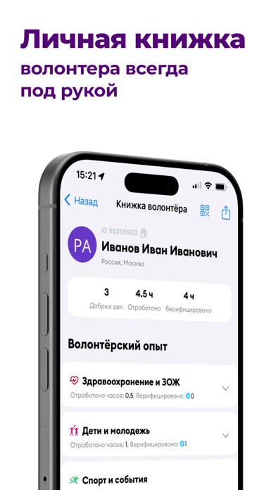 Экран приложения